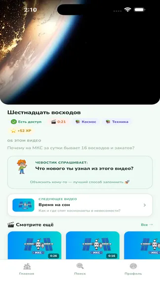 Скриншот 2/5