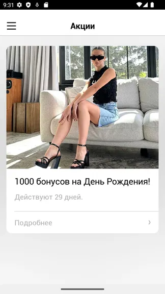 Скриншот 4/4