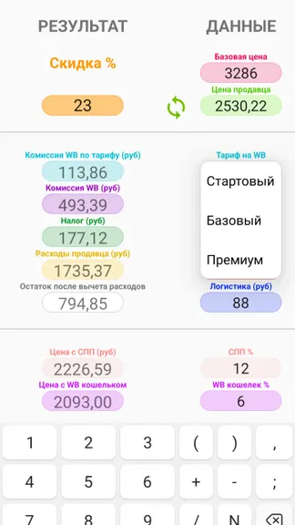 Скриншот 3/3