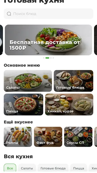 Скриншот 3/4