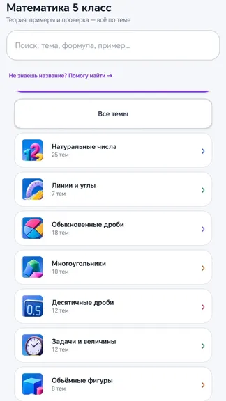 Скриншот 9/9