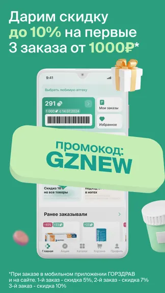 Скриншот 2/8