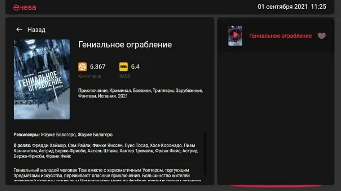 Скриншот 4/4