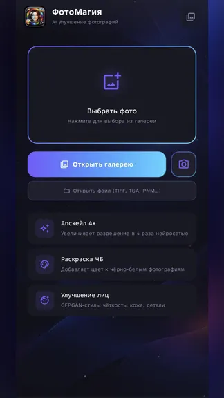 Скриншот 1/5