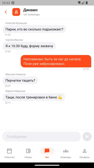 Скриншот 5/7