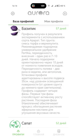 Скриншот 5/6