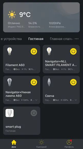 Скриншот 7/8