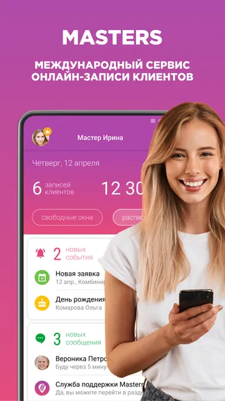 Скриншот 1/5