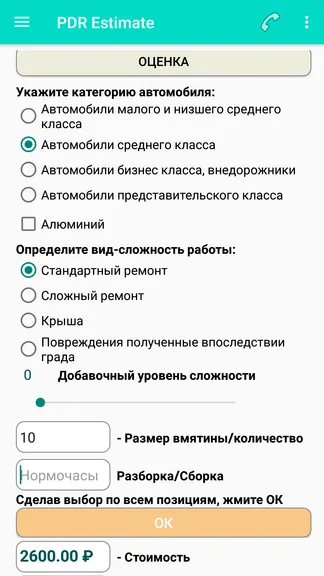 Скриншот 4/6