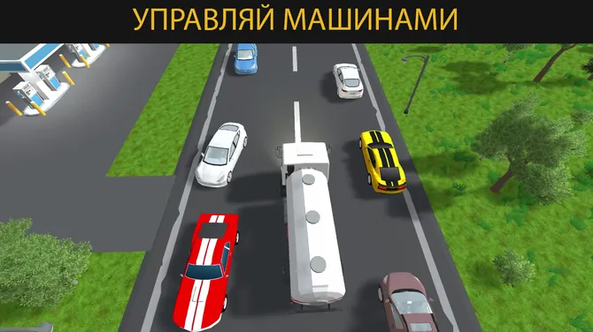 Скриншот 5/8