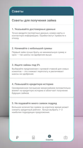 Скриншот 4/4