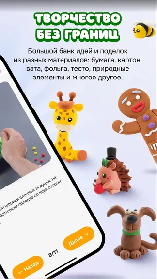 Скриншот 2/5