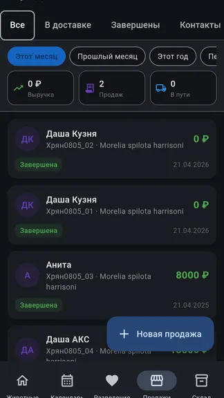 Скриншот 7/7