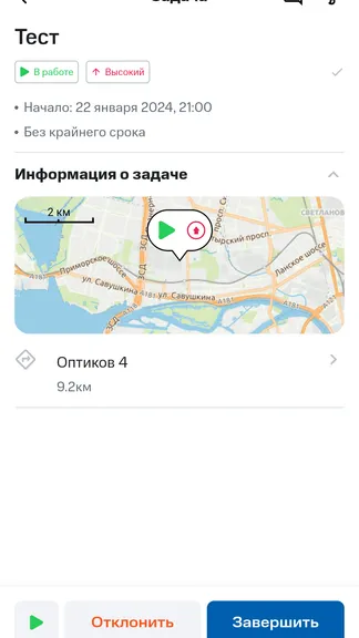 Скриншот 2/4