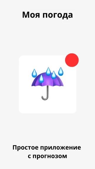 Скриншот 5/5