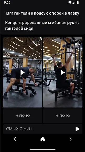 Скриншот 4/4