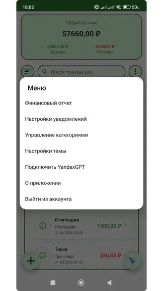 Скриншот 4/8