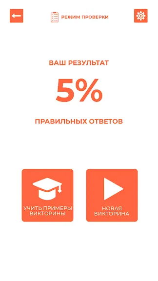 Скриншот 5/8