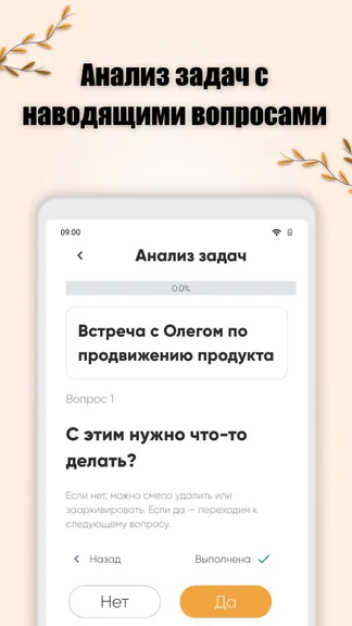 Скриншот 3/6