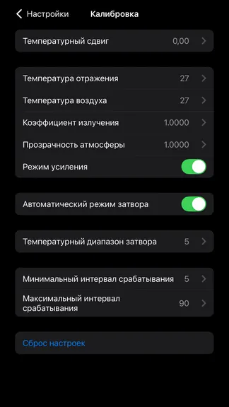 Скриншот 6/9