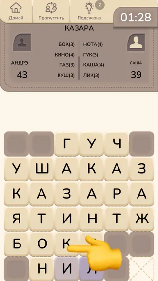 Скриншот 2/6