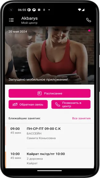 Скриншот 2/5