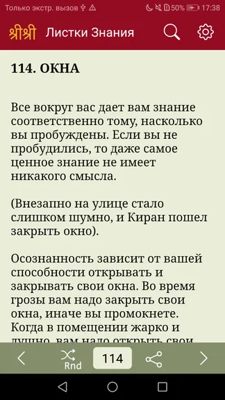 Скриншот 2/5