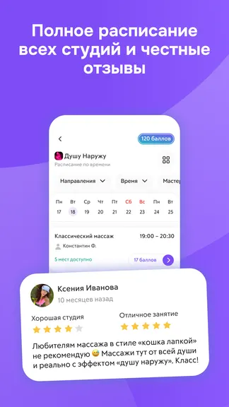 Скриншот 4/5
