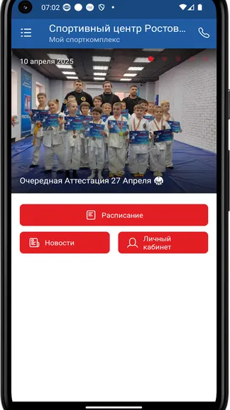 Скриншот 3/4