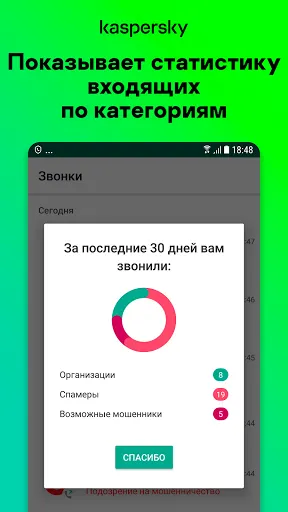 Скриншот 5/7
