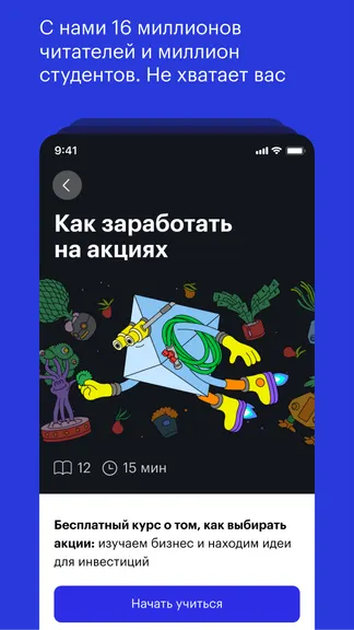 Скриншот 8/8