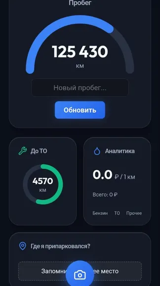 Скриншот 1/10
