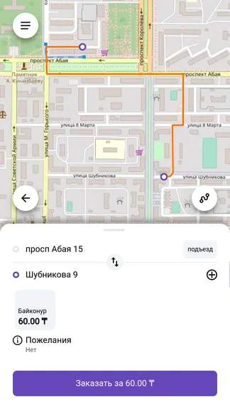 Скриншот 3/8