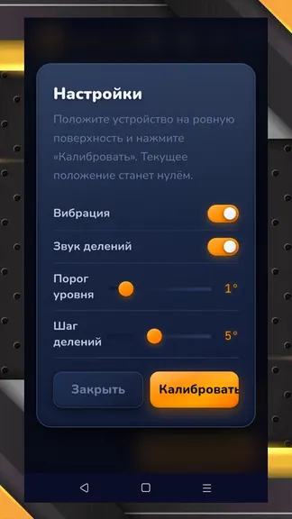 Скриншот 5/7