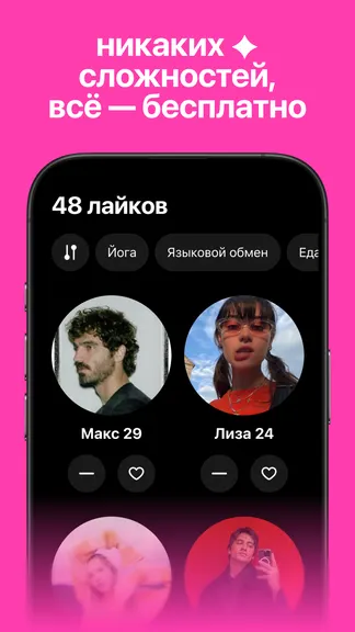 Скриншот 3/5