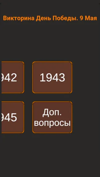 Скриншот 3/4