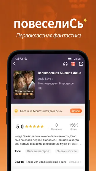 Скриншот 6/6