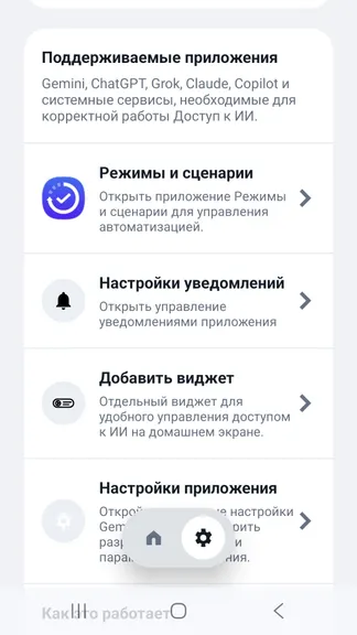 Скриншот 3/3