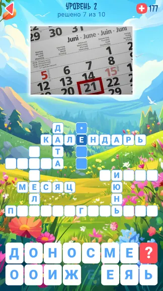 Скриншот 3/9