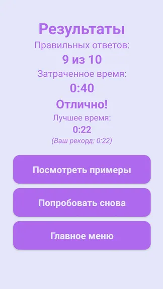 Скриншот 6/8