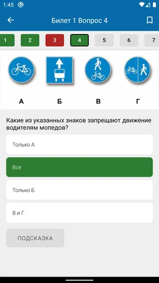 Скриншот 3/7