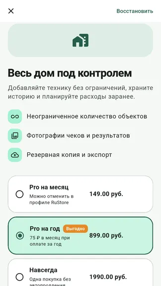 Скриншот 8/8