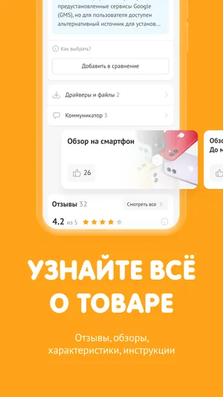 Скриншот 3/6