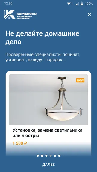 Скриншот 2/4