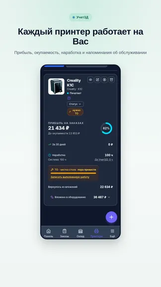 Скриншот 3/8