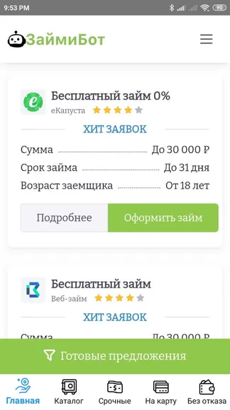 Скриншот 2/5