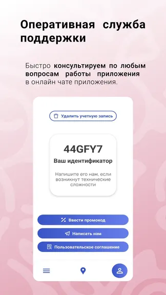 Скриншот 6/6