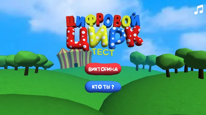 Скриншот 1/3