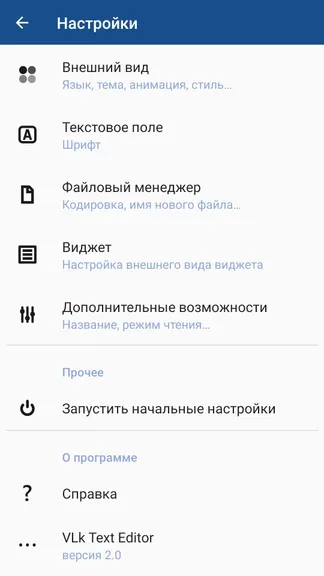Скриншот 5/6