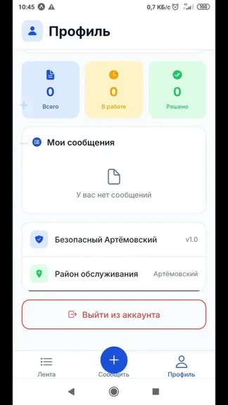Скриншот 4/4